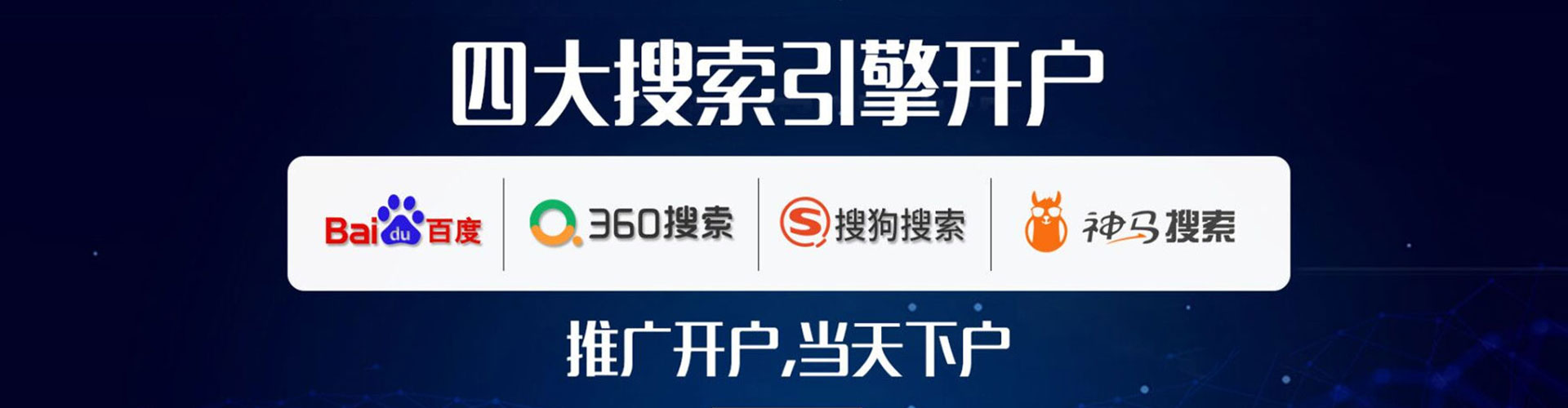 延吉百度竞价代理